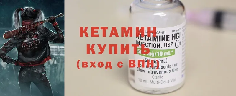 Кетамин ketamine  Хотьково 